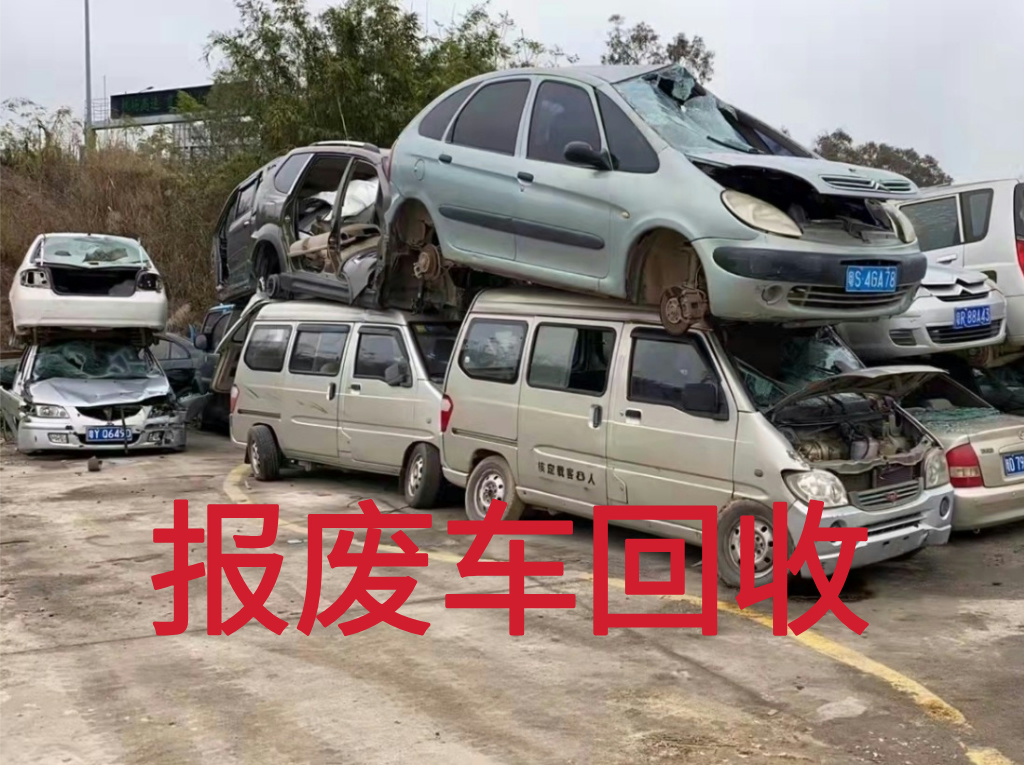 1787189790590846.jpg 报废车图片 (5).jpg